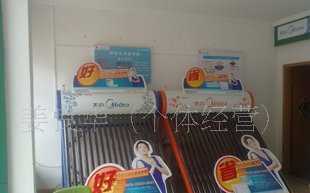 8紫金管不銹鋼美的太陽(yáng)能低價(jià)面向農(nóng)村招商_家用電器_世界工廠(chǎng)網(wǎng)中國(guó)產(chǎn)品信息庫(kù)