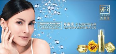 圣芳華五行之木調(diào)養(yǎng)套 天然美白防曬補(bǔ)水新體驗(yàn)